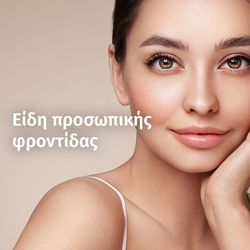 Υγεία & ομορφιά Υγεία & ομορφιά